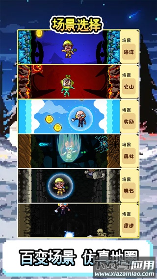 地心探索游戏截图2