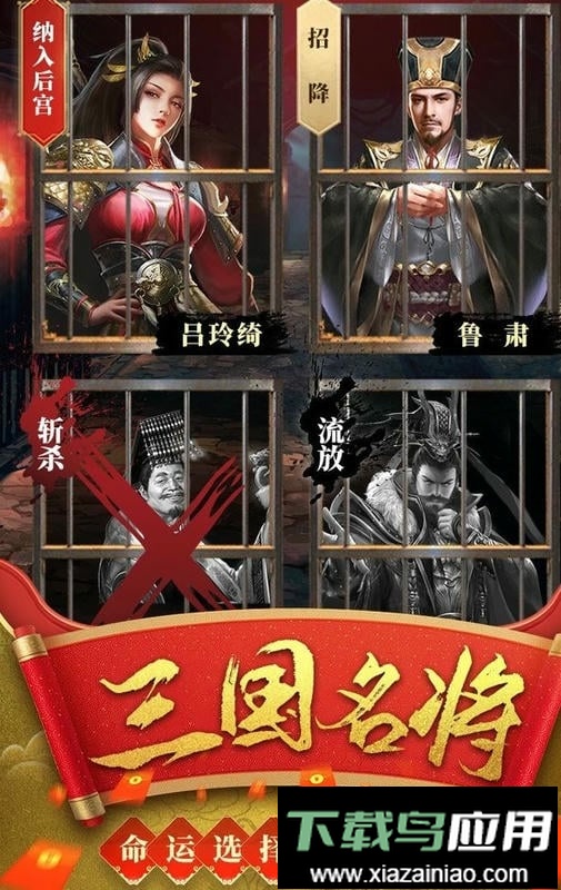 热血群英传官方版截图1