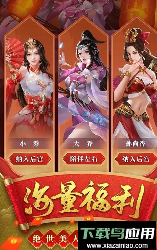 热血群英传官方版截图2