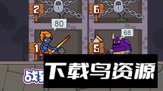 战士冲冲冲游戏免费正版最新版截图3