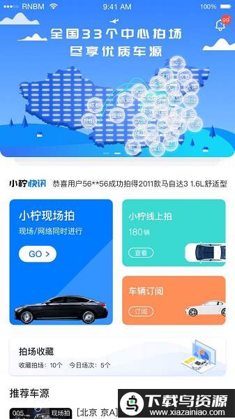 小柠拍app最新版截图3
