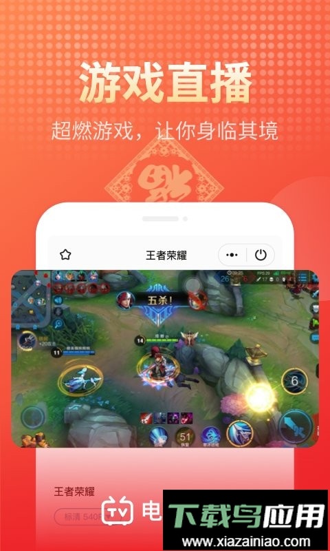 手机电视直播大全官方版截图3