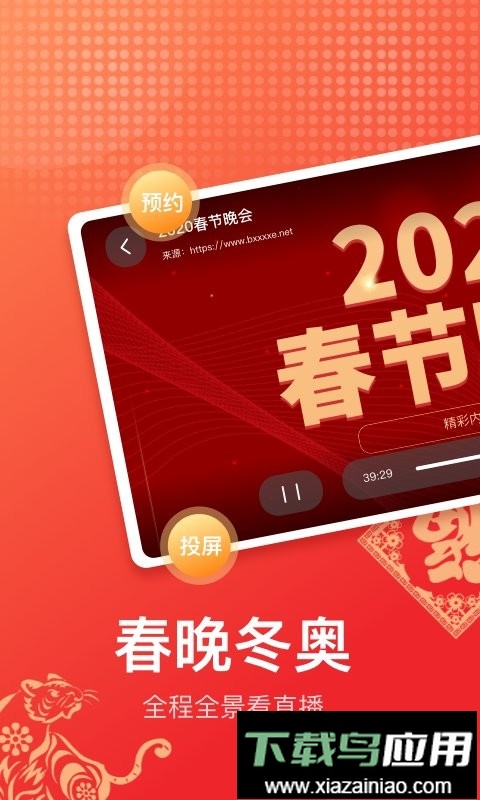 手机电视直播大全官方版截图5