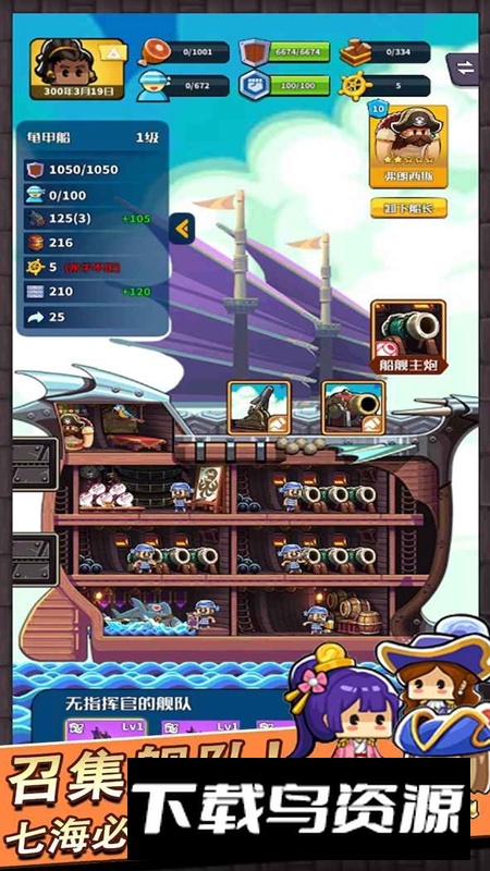 小小航海士手游官方正版截图1