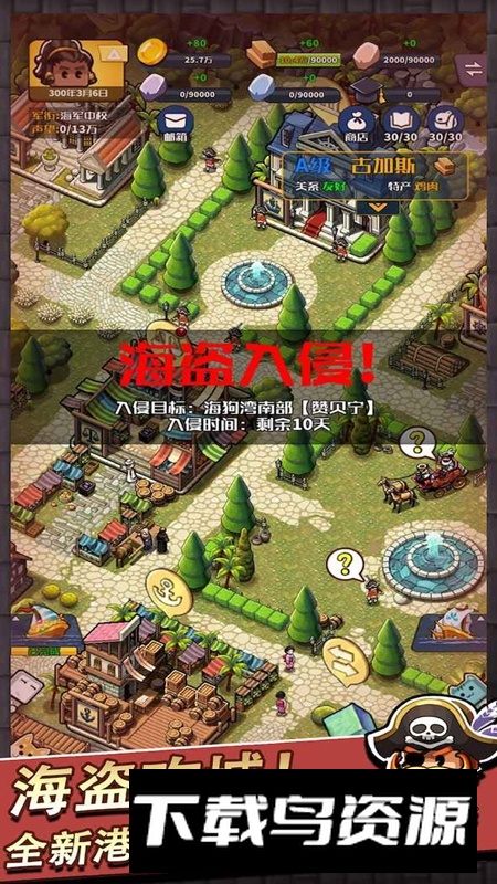 小小航海士手游官方正版截图3