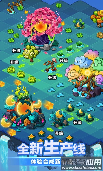 幻兽爱合成应用宝版本下载最新版截图1