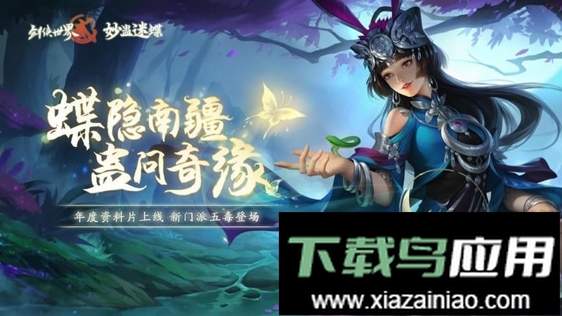 剑侠世界2手游截图2