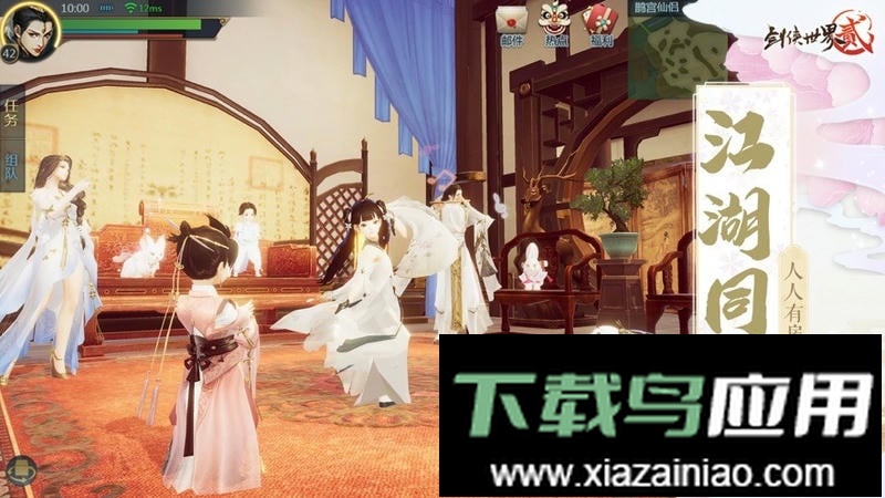 剑侠世界2手游截图3