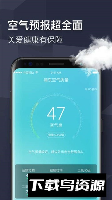 即刻天气预报几点几分下雨最新版截图4