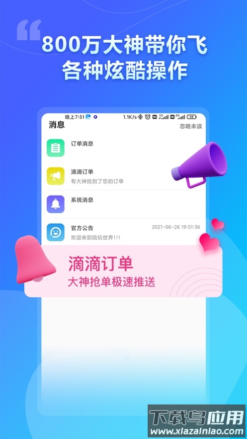 猫咪陪玩app截图2