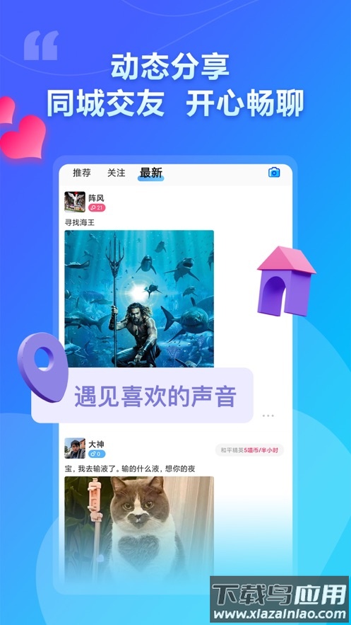 猫咪陪玩app截图4