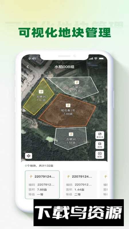 吉米云农场版最新版最新版截图1
