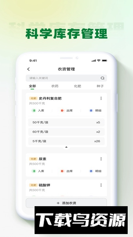 吉米云农场版最新版最新版截图3