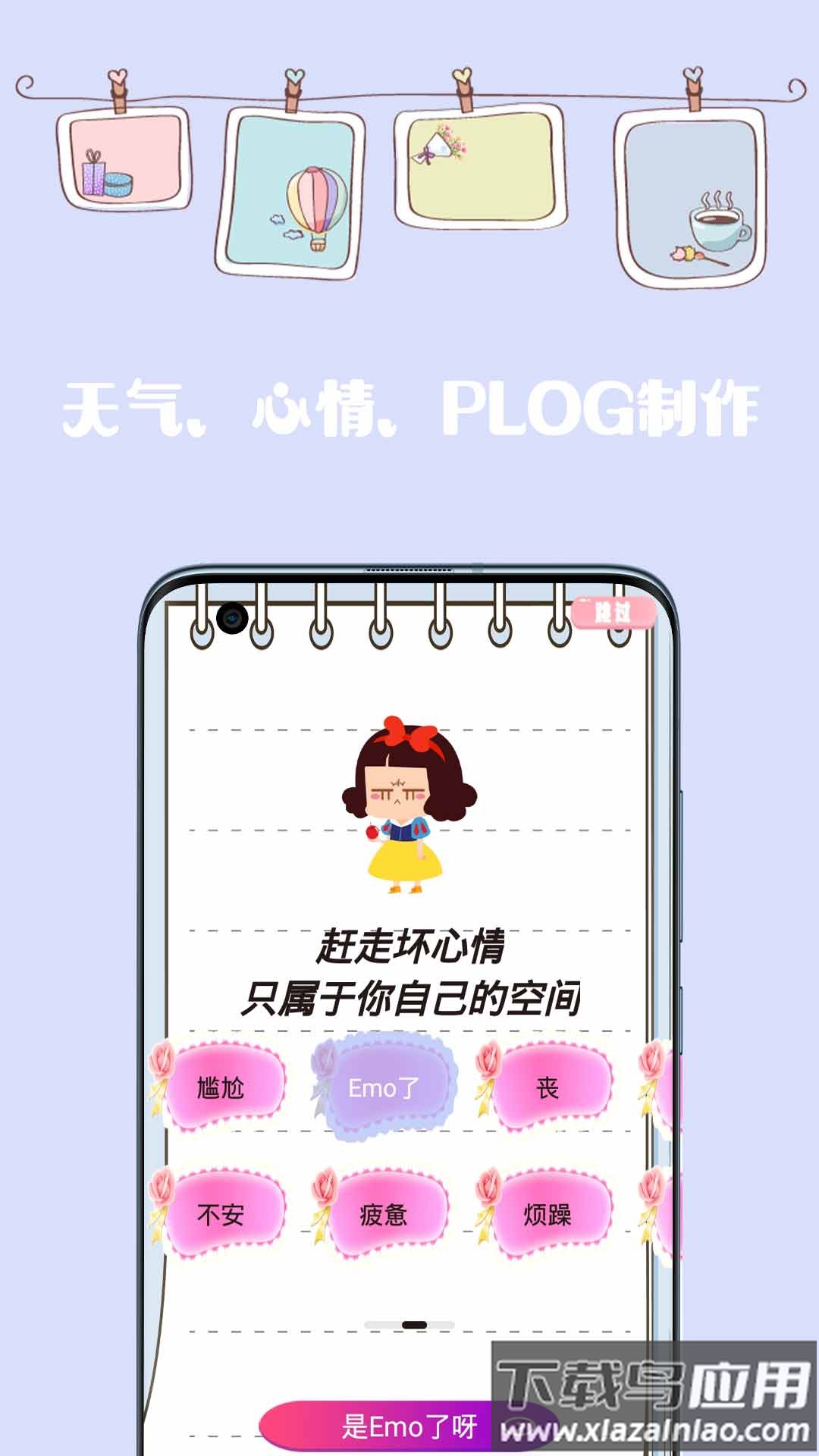 密码日记本官方版最新版截图1