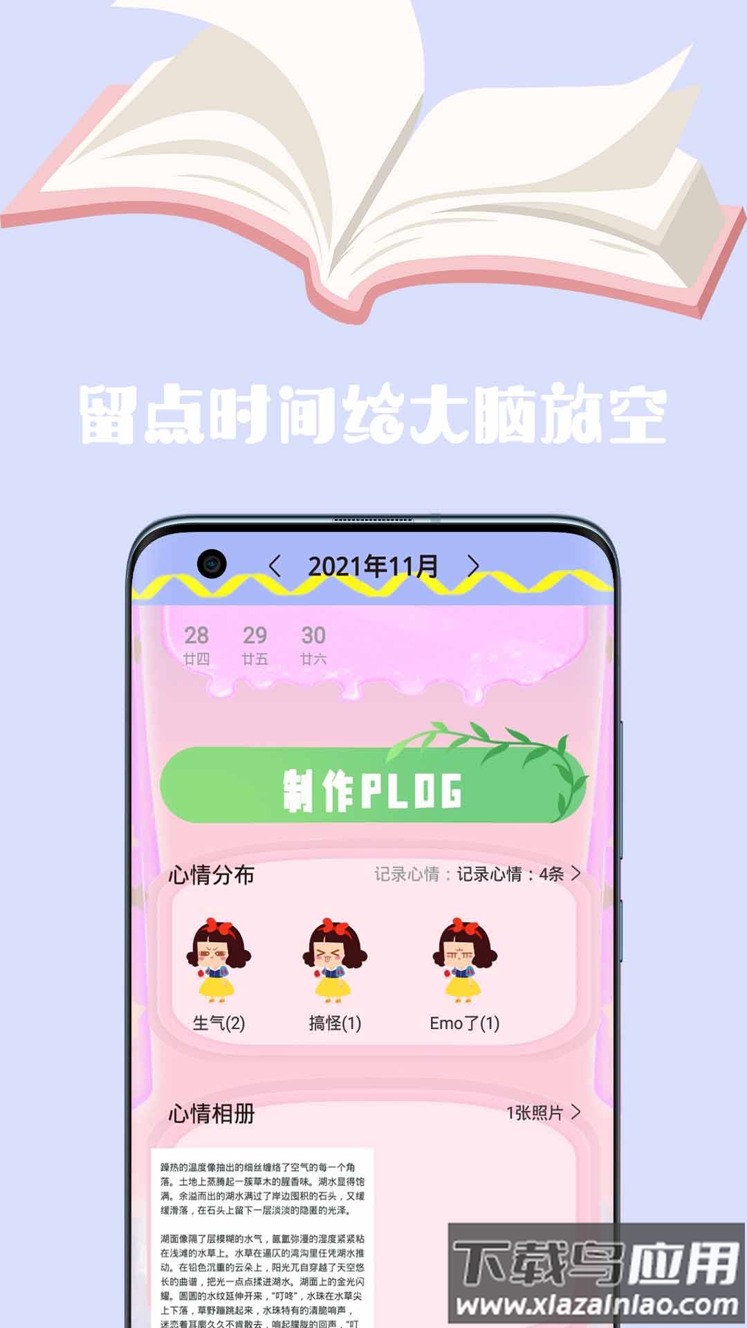 密码日记本官方版最新版截图3