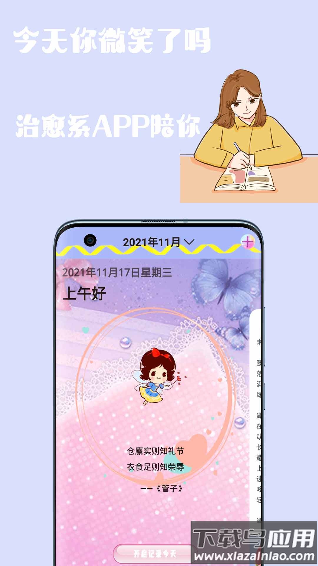 密码日记本官方版最新版截图4