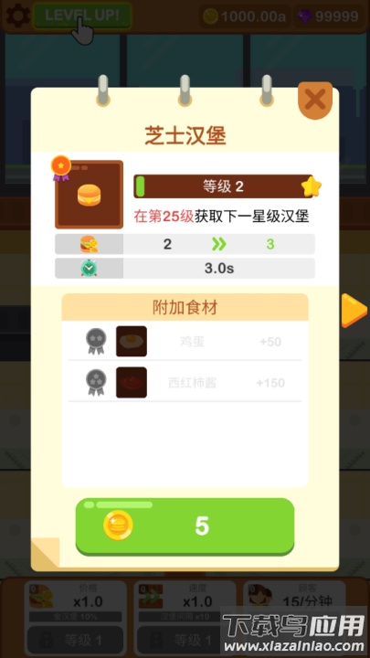 汉堡厨师游戏(Burger Chef - Idle Profit Game)最新版截图1