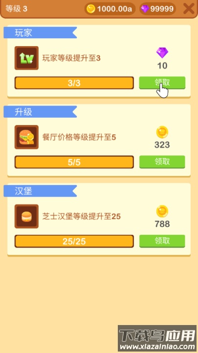 汉堡厨师游戏(Burger Chef - Idle Profit Game)最新版截图2