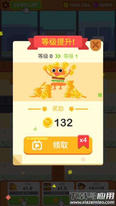 汉堡厨师游戏(Burger Chef - Idle Profit Game)最新版截图3