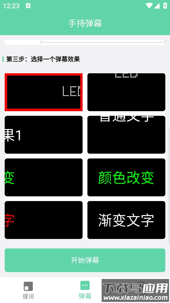 直播小助手最新版最新版截图2