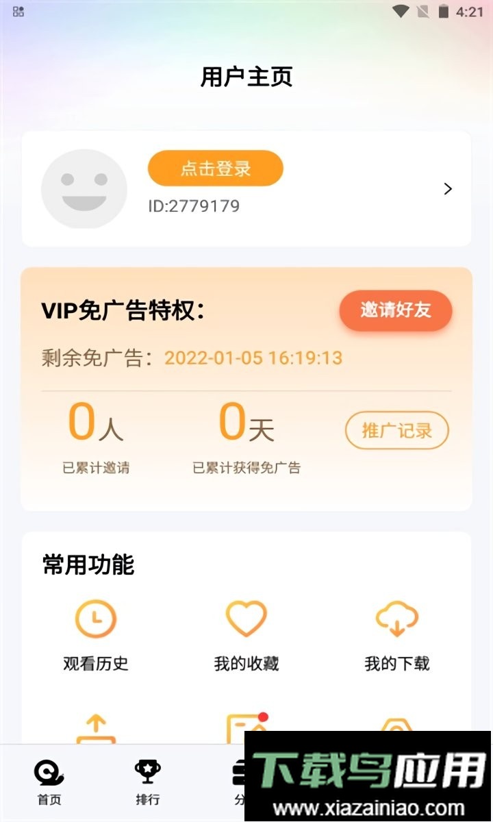 橘子视频免费观看电视剧版最新版截图2
