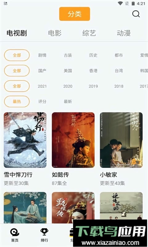 橘子视频免费观看电视剧版最新版截图3