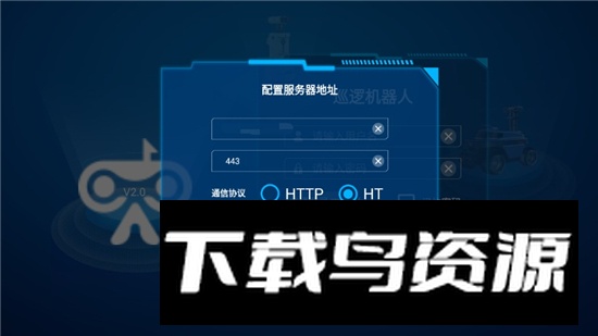 巡检机器人实施工具app安卓版最新版截图3
