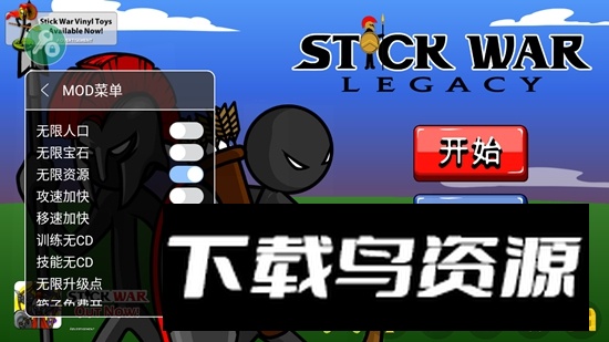 火柴人战争遗产召唤版999999金币999999钻石最新版截图1