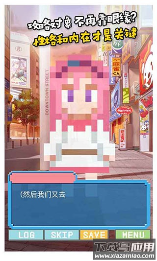 像素女友游戏截图1