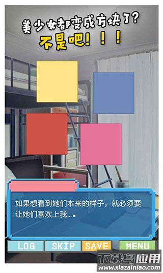 像素女友游戏截图3