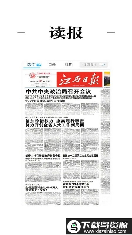 余江发布app最新版截图1