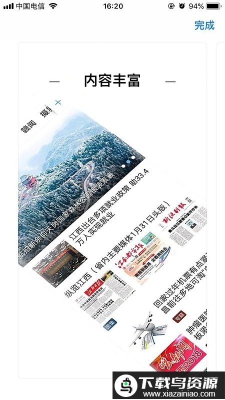 余江发布app最新版截图3