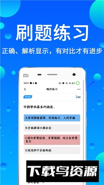 公安辅警题库app最新版手机版截图