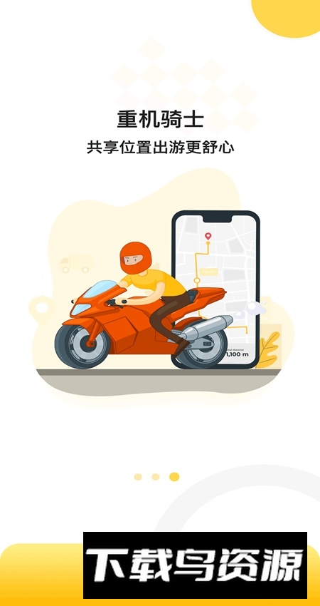 南京慢慢开软件手机版最新版截图1