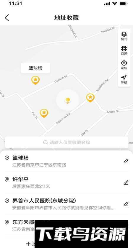 南京慢慢开软件手机版最新版截图2