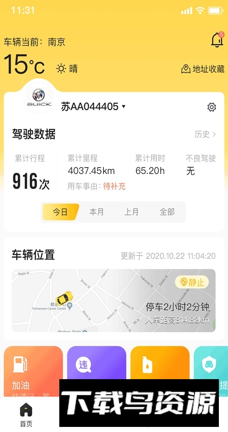 南京慢慢开软件手机版最新版截图3