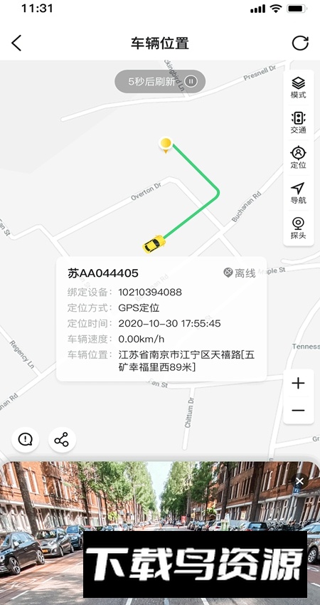 南京慢慢开软件手机版最新版截图5