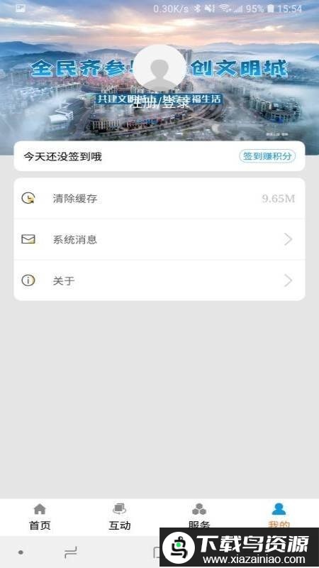 今日泰顺app最新版截图1
