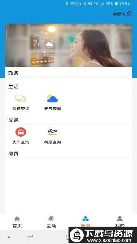 今日泰顺app最新版截图3