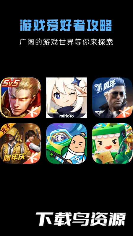 GG游戏助手安卓客户端截图2