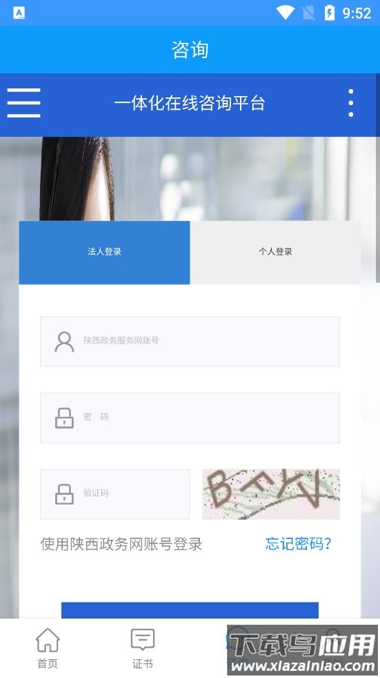 陕西住建执业证书最新版截图1