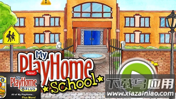 娃娃屋校园游戏截图4