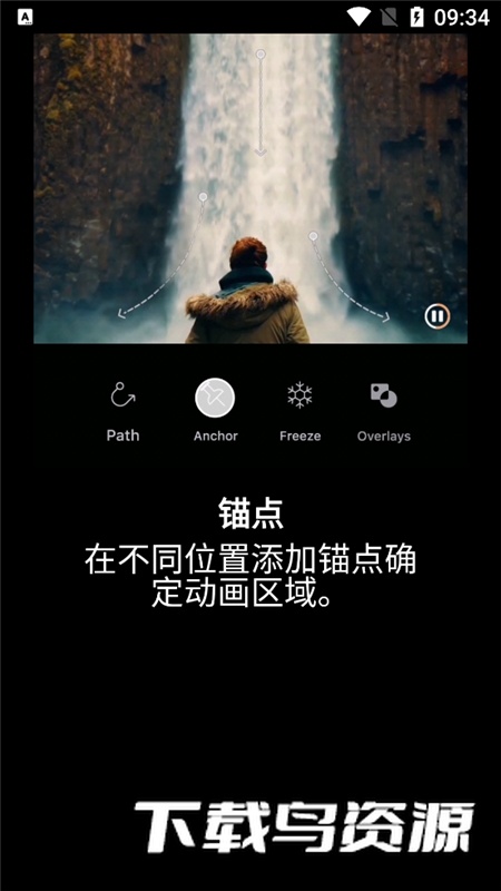motionleap专业版已付费版最新版截图1
