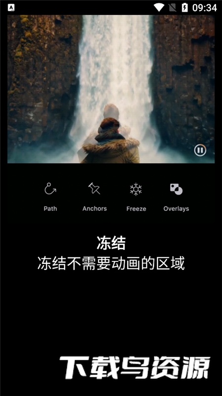 motionleap专业版已付费版最新版截图2