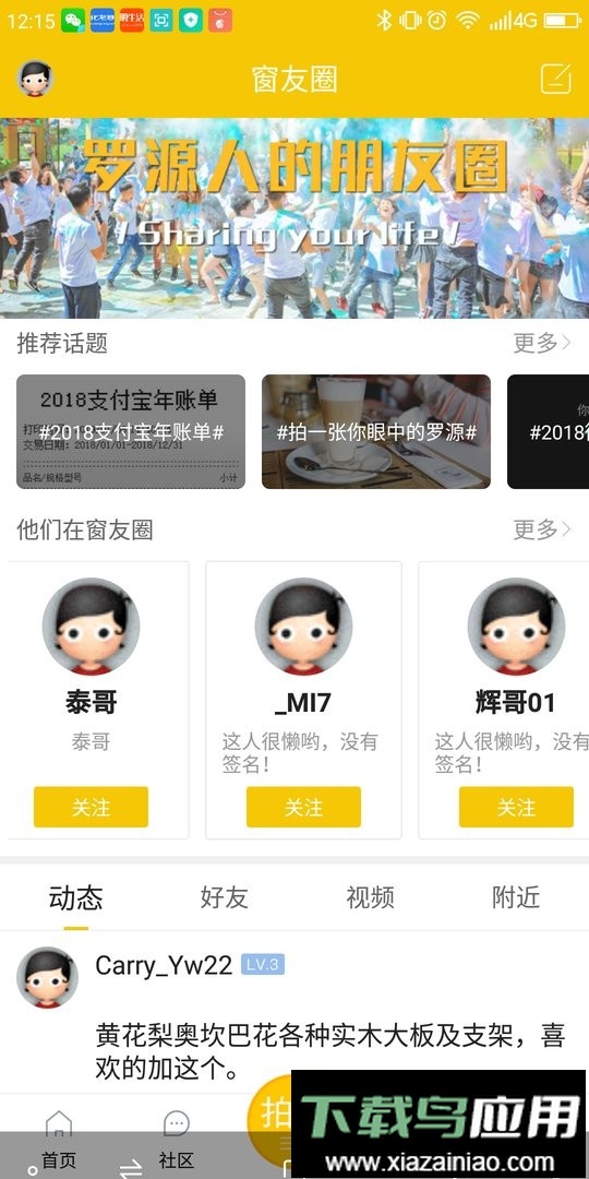 罗源湾之窗官方网最新版截图1