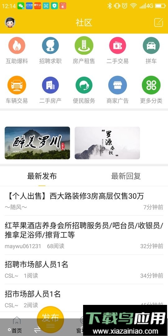 罗源湾之窗官方网最新版截图3