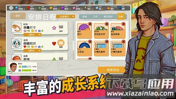 青春叙曲安卓版(青春叙曲安装器)截图1
