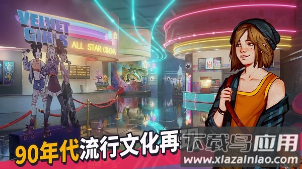 青春叙曲安卓版(青春叙曲安装器)截图3