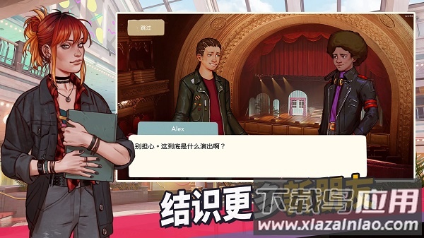 青春叙曲安卓版(青春叙曲安装器)截图4