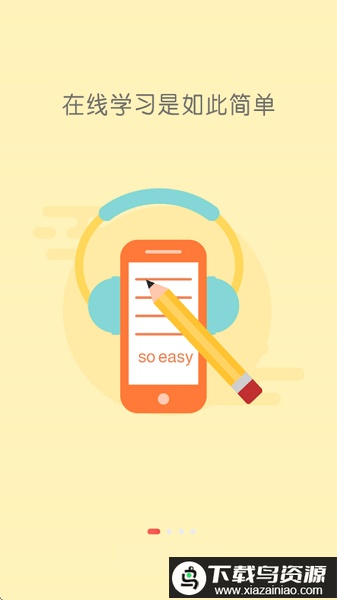 太养易学堂官方版最新版截图1